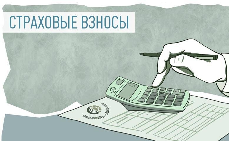 Страховые взносы для самозанятых в 2023 году.