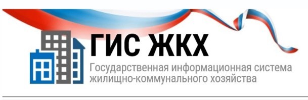 О возможности подачи заявки на площадке ГИС ЖКХ в личном кабинете (обращение) физическим и юридическим лицам   в электронном виде для технологического присоединения.