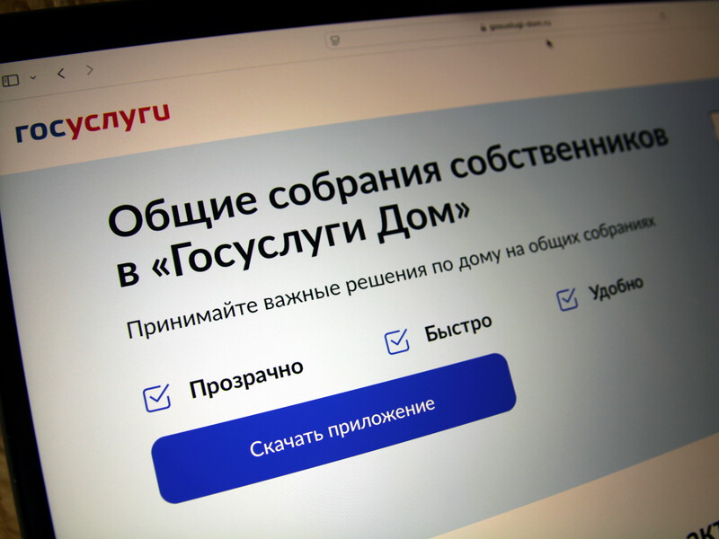 Общие собрания собственников в 2025 году пройдут по-новому: что изменилось.